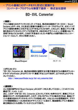 BD-XVL Converter 資料