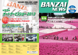 2790KB - 株式会社バンザイ