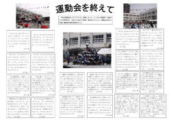 裏 - 中野神明小学校