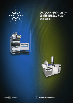 LC - Agilent