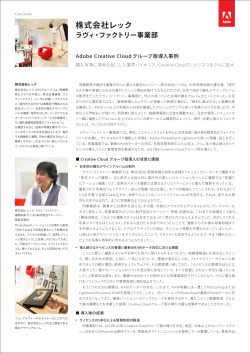 株式会社レック