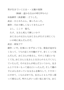 042 男が生きていくには 遥かなる山の呼び声 高倉健主演