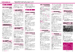 P16・17 [727KB pdfファイル]