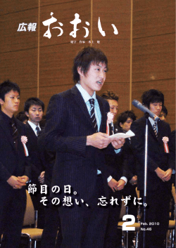 節目の日。 その想い、忘れずに。