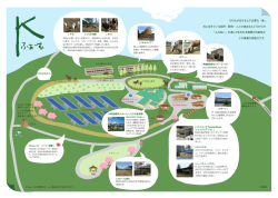 だれもが生きる上で必要な「食」 共に生きている自然・動物
