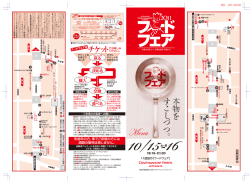 本 物 を す こ し づ つ - 元町クラフトマンシップ・ストリート