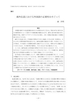 OYS002002 - 天理大学情報ライブラリーOPAC