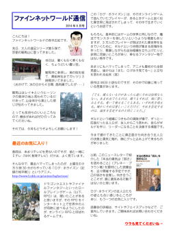 最近のお気に入り！ - ファインネットワールド