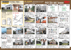 70120･85･2300