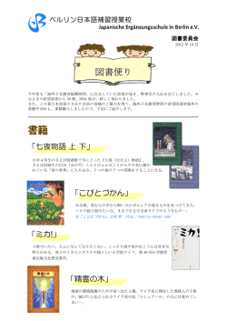 2012年度図書便り