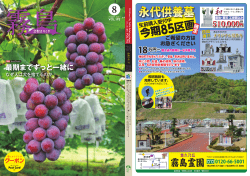 No.192（8月号）（PDF：10366KB）