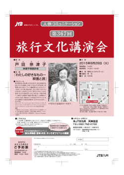 第367回