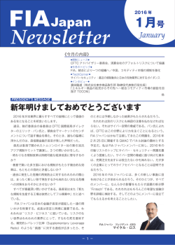 1月号 FIAJapan