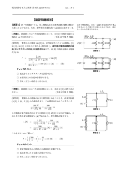 演習1解答例