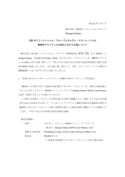 DPDF - 三菱UFJフィナンシャル・グループ