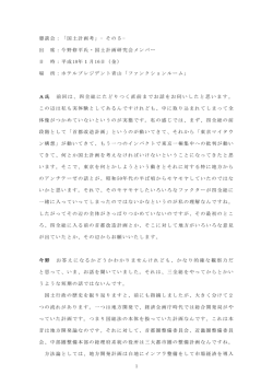 第5回 平成18年1月16日
