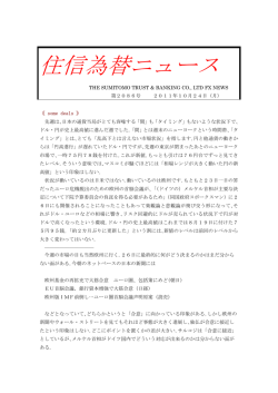 11年10月24日号
