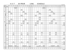 K I C T 2016年12月 LONG SCHEDULE