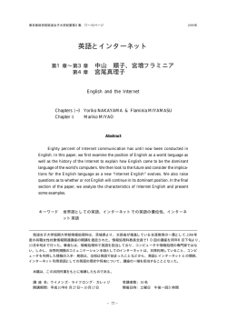 英語とインターネット
