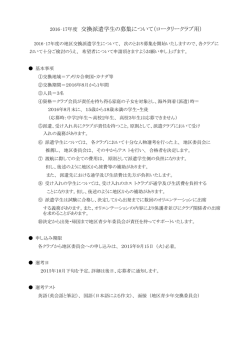 ロータリークラブ用 - 第2690地区ガバナー事務所