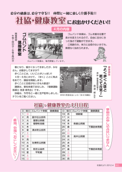 社協だより2（PDF／855KB）