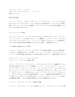 シュリーラ バクティ スンダル ゴヴィンダ デーヴ‐ゴスワーミー マハーラージ