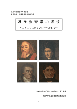 PDF版 - 筑波大学附属図書館