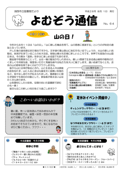 2016年 8月号（No.64）