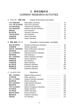 ダウンロード: PDF 2.6MB - 東京大学工学部 電子情報工学科・電気電子