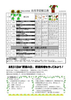 8月 - 気仙沼高等学校定時制