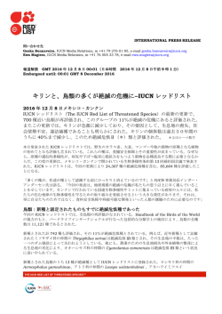 IUCN Red List 2016.12 プレスリリース - 日本自然保護協会～NACS-J