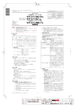 精神安定剤 - 田辺製薬販売株式会社