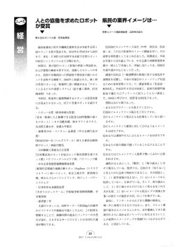 こちら - 全国ビルメンテナンス協会