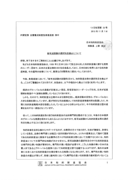 「司法試験の試験科目からの知的財産法等の選択