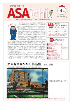 読みにくい方は、PDF版で大きくしてご覧ください。