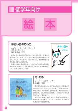 低学年向け