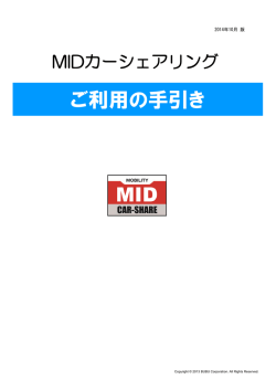 7．クルマを利  する