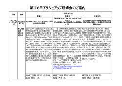 講演PDFファイル - 横浜国立大学工学部生産工学科