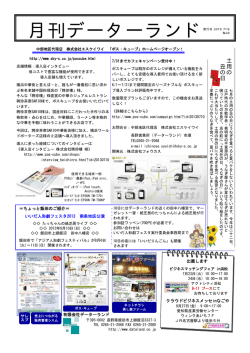 049 - データーランド