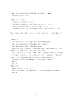 （電気・電子工学）PDF形式