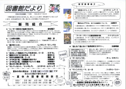Page 1 野津中学校図書室7月号 平成28年7月8日 ー学期も残りわずか
