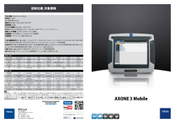 AXONE 3 Mobile