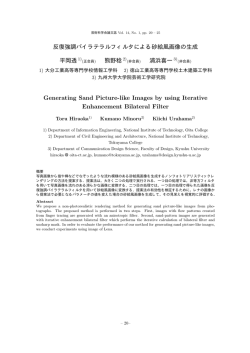 PDF論文 (Paper)