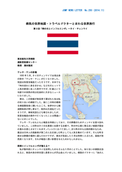 雨の日とインフルエンザ