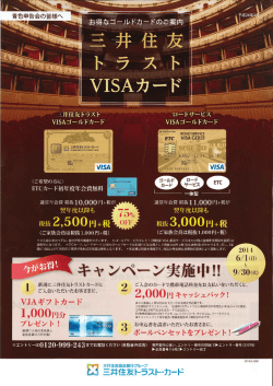 Page 1 Page 2 最高5`四q万円の海外・国内行傷害保険 給部カード利用