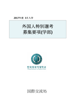 ポーランド語フランス語翻訳者