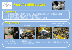 ESD - 大田区ホームページ