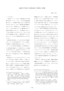 1220 年代後半の教皇領での戦争と防衛