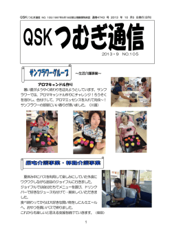 アロマキャンドル作り