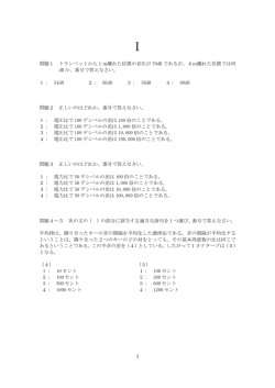 2008年6月29日実施 試験問題（pdf）